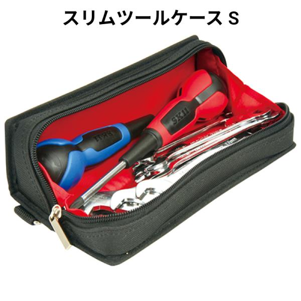 他サイト： スリムツールケース S 藤原産業 SK11 STC-SL-20 工具入れ 【メール便送料無料】の商品画像