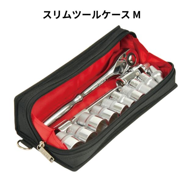 スリムツールケース M 藤原産業 SK11 STC-SL-26 工具入れ 【メール便送料無料】