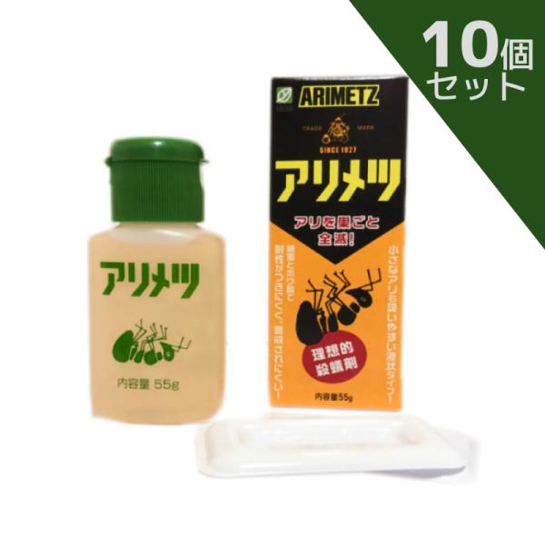 アリメツ皿付き 55g 10個セット ＜メール便送料無料＞　蟻退治　アリ対策　