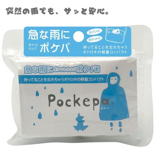 AR0526030 / Pockepa(ポケパ)透明 レインコート カッパ / (株)アルタ