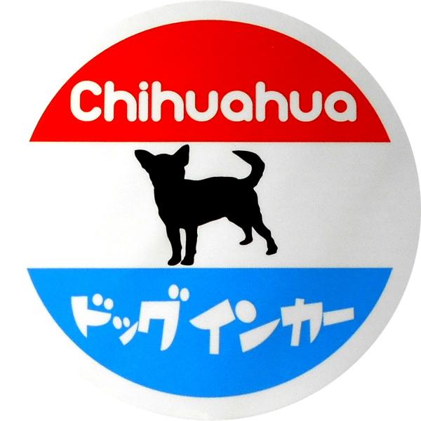 ・車の鉄のボディに貼れるカーマグネットです。(マグネットが貼り付かない車がございます。予め適当なマグネットが貼り付くかご確認することをお勧め致します。)  【サイズ 約】：直径11.5cm 【仕様】：強力マグネット(吸着力が通常の初心者マー...