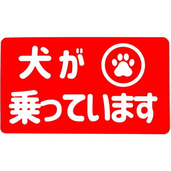 ・車の鉄のボディに貼れるカーマグネットです。(マグネットが貼り付かない車がございます。予め適当なマグネットが貼り付くかご確認することをお勧め致します。) 【サイズ 約】：横14.2cm×縦8.2cm  【仕様】：強力マグネット(吸着力が通常...