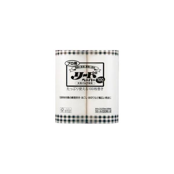 【8パック】  プロ用リードペーパー クッキングペーパー (中) 100枚カット 1ケース（2ロール入×8パック）FSC認証紙