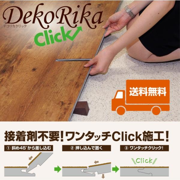 法人様にも 送料無料 賃貸 和室畳ok デコリカクリック 1ケース15枚入り 塩ビタイル 床材diy 全10色 接着剤不要 簡単リフォーム セルフ フローリング材 Buyee 日本代购平台 产品购物网站大全 Buyee一站式代购 Bot Online