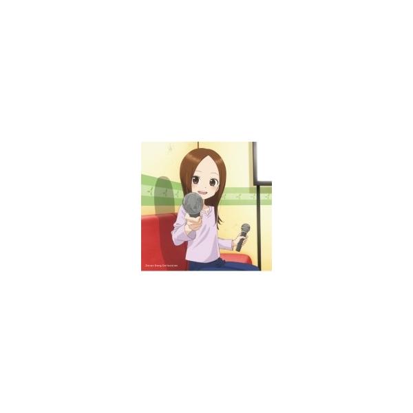 からかい上手の高木さんCD Cover Song Collection からかい上手の高木さん / 「からかい上手の高木さん2」 Cover