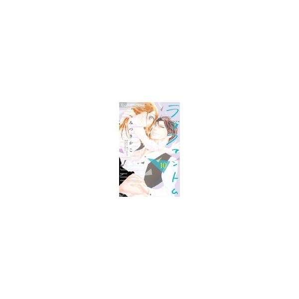 ラブファントム 最新刊発売日 本 雑誌 コミック Favofavoitems