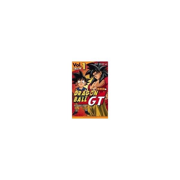 ドラゴンボールgt アニメコミックス 邪悪龍編 1 ジャンプコミックス 鳥山明 トリヤマアキラ コミック Dejapan เสนอราคาและซ อญ ป นท ม ค านายหน า 0