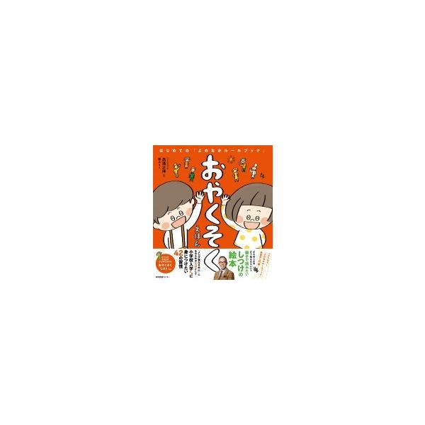 発売日:2020年02月 / ジャンル:語学・教育・辞書 / フォーマット:本 / 出版社:日本図書センター現代資料出版事業部 / 発売国:日本 / ISBN:9784284204675 / アーティストキーワード:高濱正伸 たかはままさの...