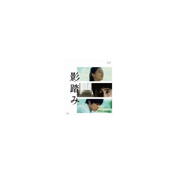 『影踏み』[Blu-ray] 〔BLU-RAY DISC〕