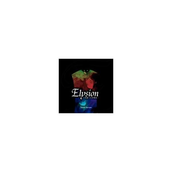 Sound Horizon サウンドホライズン / Elysion - 楽園への前奏曲 - (Re: Master Production) ＜UHQCD＞ 〔Hi Quality CD〕