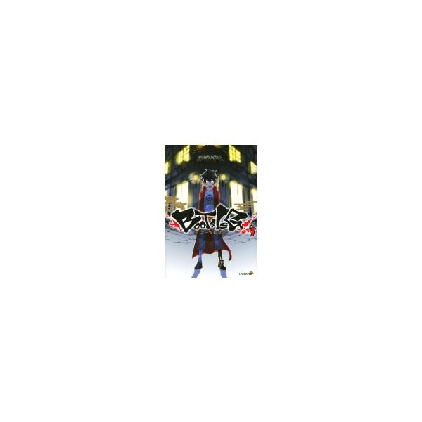 ブーツレグ 1 シリウスKC / ヤスダスズヒト 〔コミック〕