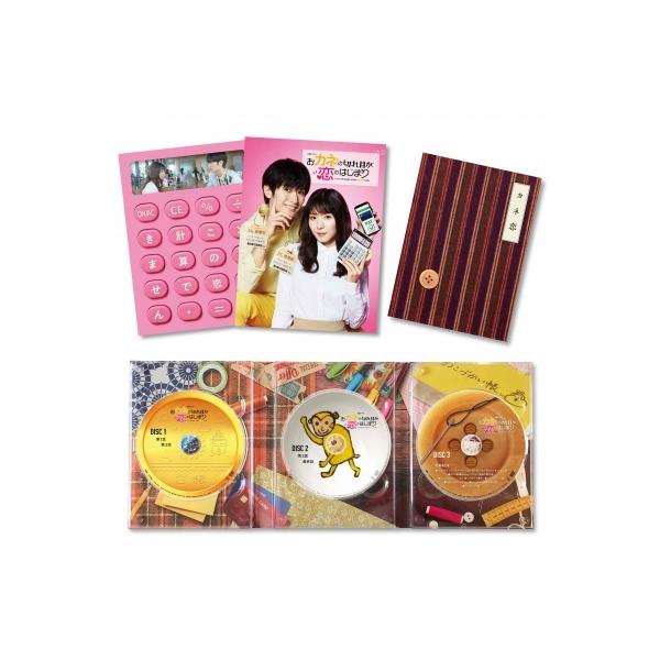 おカネの切れ目が恋のはじまり DVD-BOX 〔DVD〕