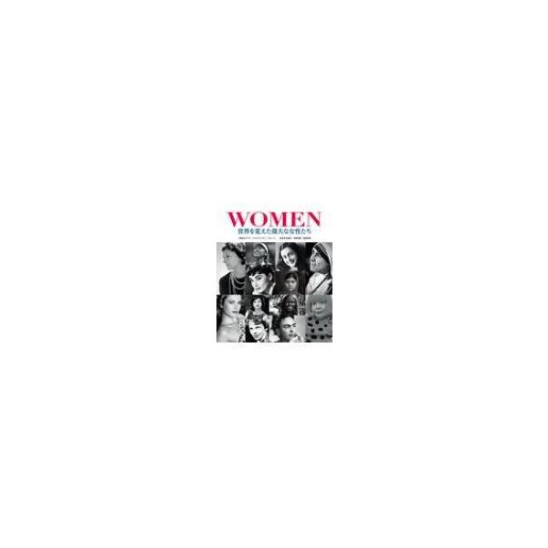 WOMEN 世界を変えた偉大な女性たち / キアラ・パスクアレッティ・ジョンソン 〔本〕