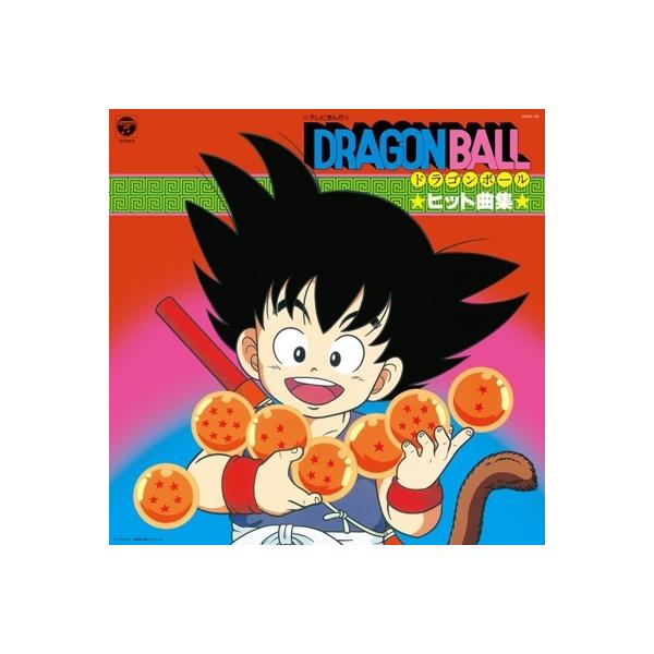アニメ Anime テレビまんが ドラゴンボール ヒット曲集 アナログレコード Lp Buyee Buyee Japanese Proxy Service Buy From Japan Bot Online