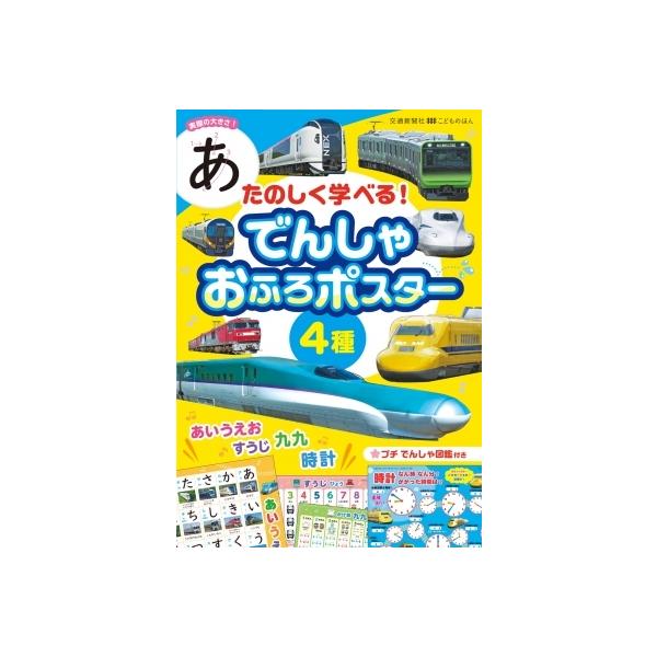 あいうえお ポスター みんな探してる人気モノ あいうえお ポスター 本 雑誌 コミック