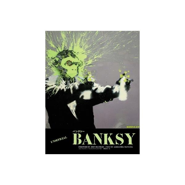 BANKSY / ジョン・ブランドラー 〔本〕