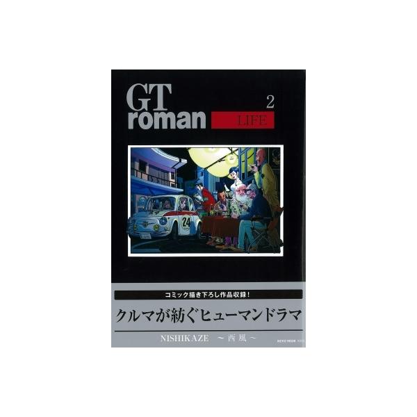 Gt Roman みんな探してる人気モノ Gt Roman 本 雑誌 コミック