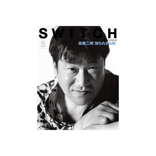 SWITCH Vol.39 No.5 特集 佐藤二朗 知られざる顔 / SWITCH編集部 〔本〕