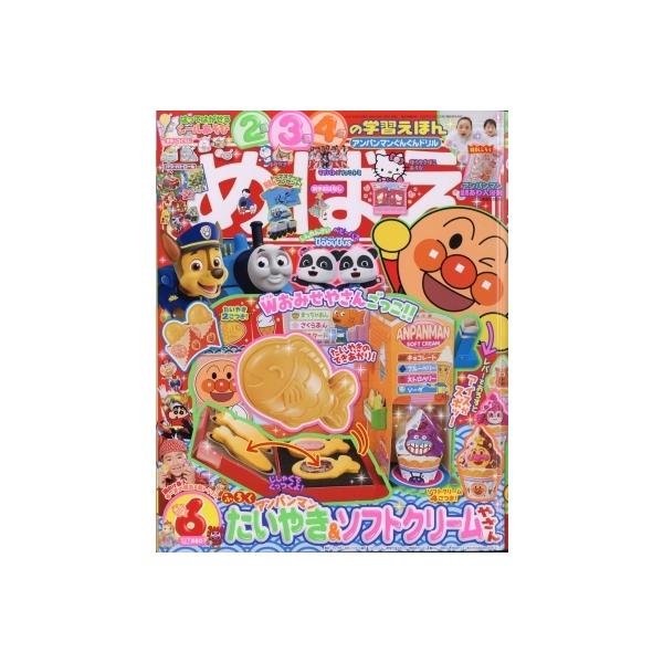 安い小学館 めばえの通販商品を比較 ショッピング情報のオークファン