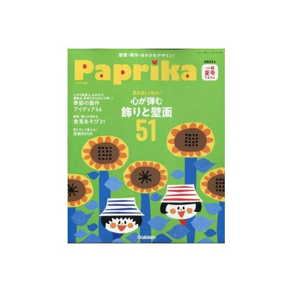 保育雑誌 みんな探してる人気モノ 保育雑誌 本 雑誌 コミック