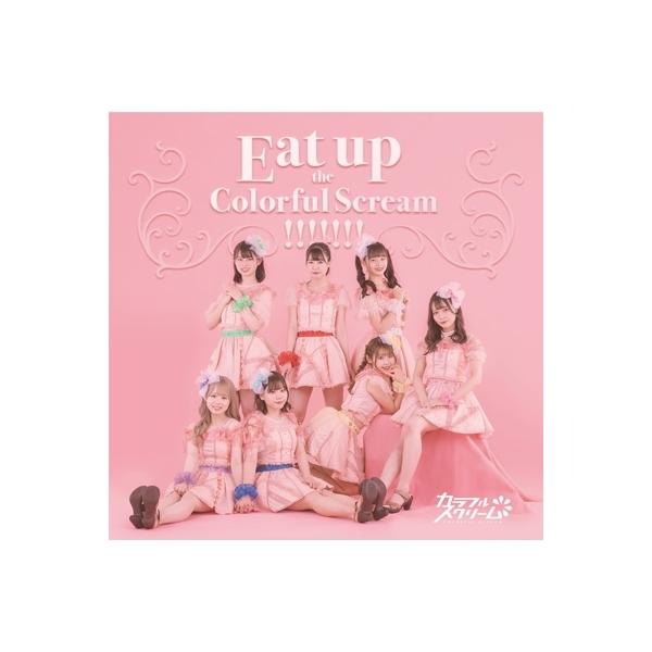 発売日:2021年08月10日 / ジャンル:ジャパニーズポップス / フォーマット:CD / 組み枚数:1 / レーベル:Nord Tune Records / 発売国:日本 / 商品番号:NTR-09S / アーティストキーワード:カラ...