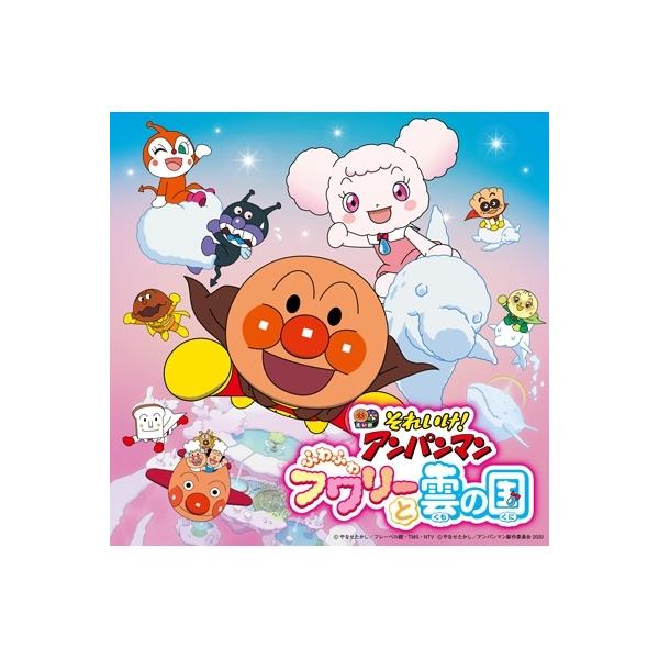 安いアンパンマンミュージカルの通販商品を比較 ショッピング情報のオークファン