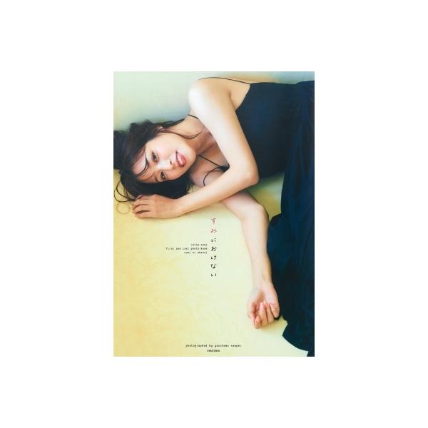 発売日:2021年08月 / ジャンル:アート・エンタメ / フォーマット:本 / 出版社:集英社 / 発売国:日本 / ISBN:9784087900439 / アーティストキーワード:鷲見玲奈  / タイトルキーワード:写真集 フォトブ...