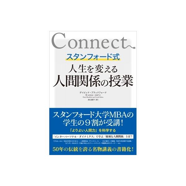 発売日:2021年08月 / ジャンル:社会・政治 / フォーマット:本 / 出版社:Ceメディアハウス / 発売国:日本 / ISBN:9784484211091 / アーティストキーワード:デイビッド・ブラッドフォード 内容詳細:スタン...