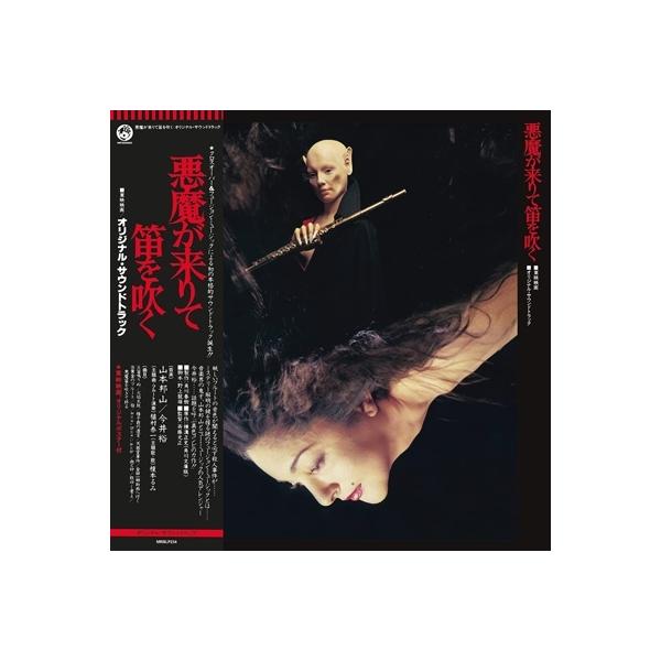 発売日:2021年09月17日 / ジャンル:サウンドトラック / フォーマット:CD / 組み枚数:1 / レーベル:Mr Bongo / 発売国:Europe / 商品番号:MRBCD-234 / アーティストキーワード:Soundtr...