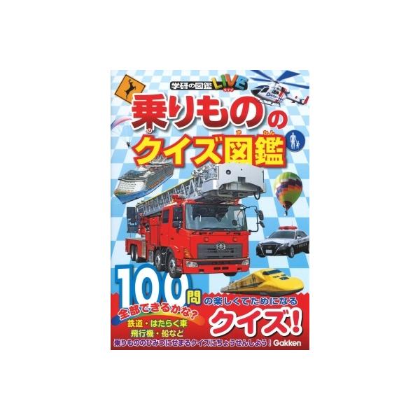 発売日:2021年11月 / ジャンル:ビジネス・経済 / フォーマット:図鑑 / 出版社:Ｇａｋｋｅｎ / 発売国:日本 / ISBN:9784052054693 / アーティストキーワード:海老原美宜男 内容詳細:鉄道・はたらく車・飛行...