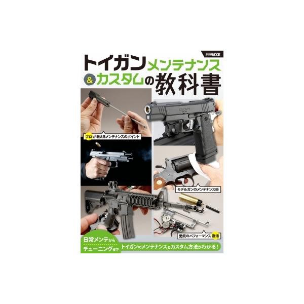 発売日:2022年01月 / ジャンル:実用・ホビー / フォーマット:ムック / 出版社:ホビージャパン / 発売国:日本 / ISBN:9784798627137 / アーティストキーワード:ホビージャパン編集部 ホビージャパン プラモ...