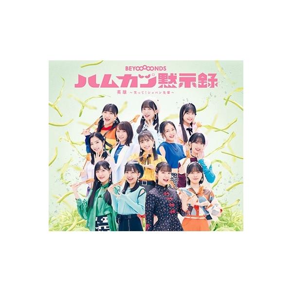 発売日:2022年03月02日 / ジャンル:ジャパニーズポップス / フォーマット:CD Maxi / 組み枚数:1 / レーベル:Zetima / 発売国:日本 / 商品番号:EPCE-7673 / アーティストキーワード:Beyooo...