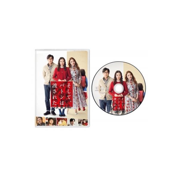 そして、バトンは渡された DVD 〔DVD〕