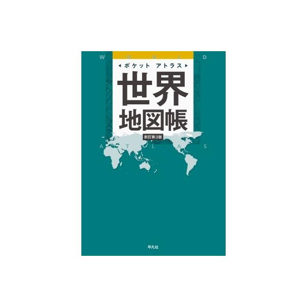 発売日:2022年03月 / ジャンル:哲学・歴史・宗教 / フォーマット:本 / 出版社:平凡社 / 発売国:日本 / ISBN:9784582417449 / アーティストキーワード:平凡社