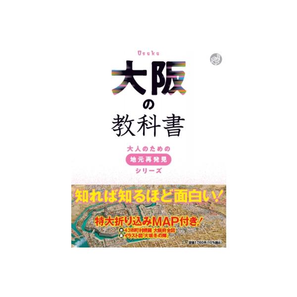 発売日:2022年03月 / ジャンル:哲学・歴史・宗教 / フォーマット:本 / 出版社:Jtbパブリッシング / 発売国:日本 / ISBN:9784533148392 / アーティストキーワード:Book ブック 書籍内容詳細:空撮に...