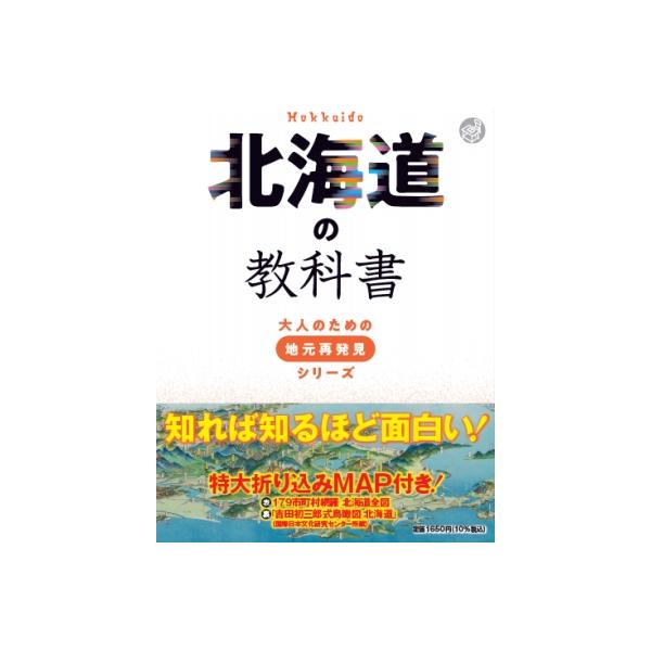 発売日:2022年03月 / ジャンル:哲学・歴史・宗教 / フォーマット:本 / 出版社:Jtbパブリッシング / 発売国:日本 / ISBN:9784533148408 / アーティストキーワード:Book ブック 書籍内容詳細:特大折...