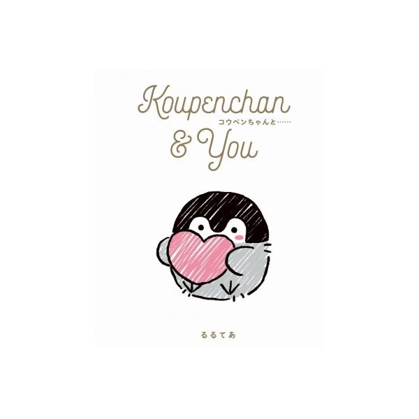 【サイン本】Koupenchan & You コウペンちゃんと… るるてあ 71-UL-hCq6L._UF1000,1000_QL80_.jpg
