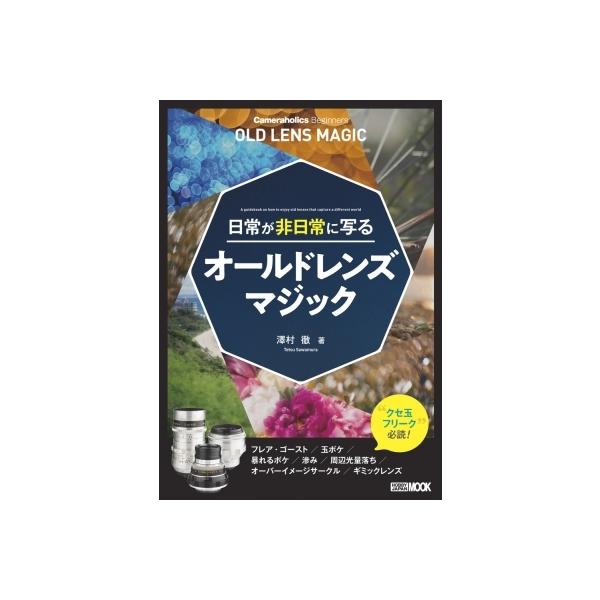 発売日:2022年04月 / ジャンル:アート・エンタメ / フォーマット:ムック / 出版社:ホビージャパン / 発売国:日本 / ISBN:9784798628189 / アーティストキーワード:ホビージャパン編集部 ホビージャパン プ...
