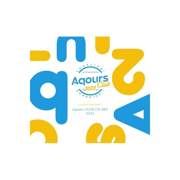 Aqours (ラブライブ!サンシャイン!!) / ラブライブ!サンシャイン!! Aqours CLUB CD SET 2022 【期間限定生産】 国内盤 〔C
