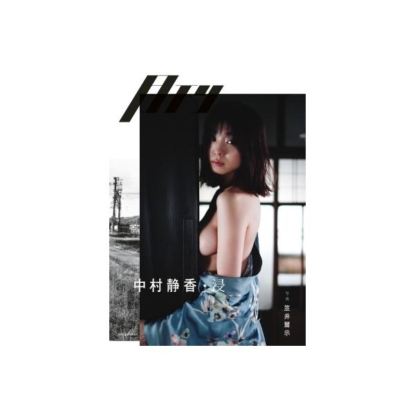 発売日:2022年04月 / ジャンル:アート・エンタメ / フォーマット:本 / 出版社:小学館 / 発売国:日本 / ISBN:9784096824030 / アーティストキーワード:中村静香 ナカムラシズカ ナカムラ シズカ シヅカ ...