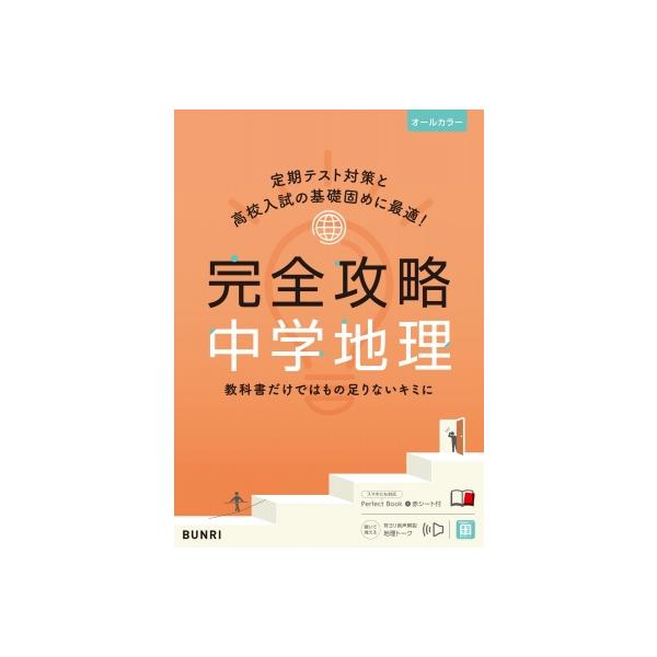 発売日:2022年03月 / ジャンル:哲学・歴史・宗教 / フォーマット:全集・双書 / 出版社:文理 / 発売国:日本 / ISBN:9784581109574 / アーティストキーワード:Book ブック 書籍