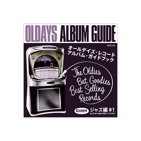 発売日:2022年04月29日 / ジャンル:ジャズ / フォーマット:CD / 組み枚数:1 / レーベル:クリンク / 発売国:日本 / 商品番号:ODR-7103 / アーティストキーワード:Various バリアス