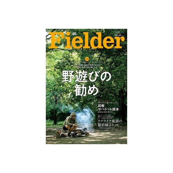 Fielder Vol.64 サクラムック / Fielder編集部  〔ムック〕