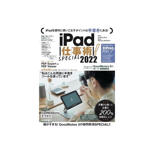 発売日:2022年06月 / ジャンル:物理・科学・医学 / フォーマット:本 / 出版社:スタンダーズ / 発売国:日本 / ISBN:9784866365718 / アーティストキーワード:河本亮 内容詳細:「手書き」にポイントを絞った...