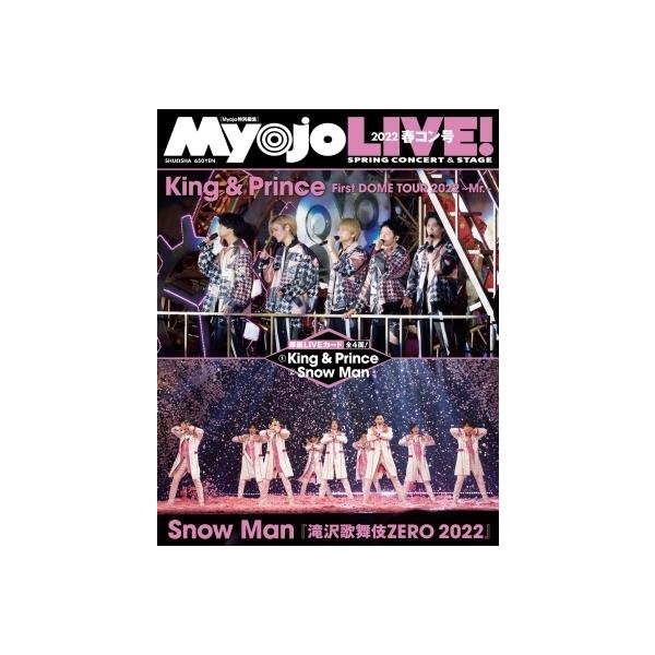 Myojo LIVE! 2022春コン号