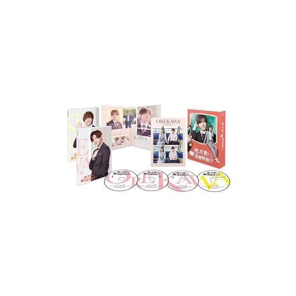 「俺の可愛いはもうすぐ消費期限！？」Blu-ray BOX 〔BLU-RAY DISC〕