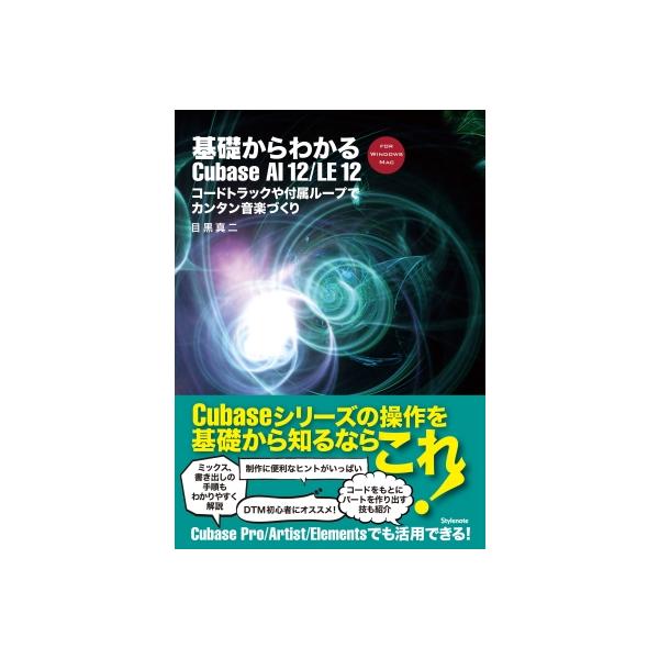 発売日:2022年07月 / ジャンル:物理・科学・医学 / フォーマット:本 / 出版社:スタイルノート / 発売国:日本 / ISBN:9784799801987 / アーティストキーワード:目黒真二 内容詳細:Ｃｕｂａｓｅシリーズの操...