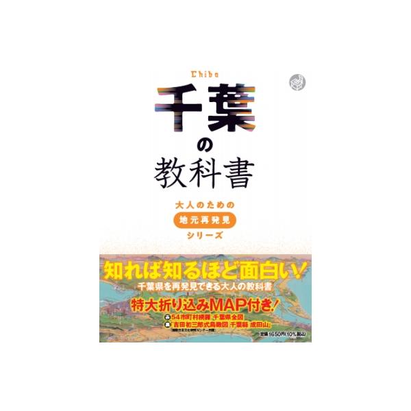 発売日:2022年07月 / ジャンル:哲学・歴史・宗教 / フォーマット:本 / 出版社:Jtbパブリッシング / 発売国:日本 / ISBN:9784533150173 / アーティストキーワード:Jtbパブリッシング都道府県の教科書編...