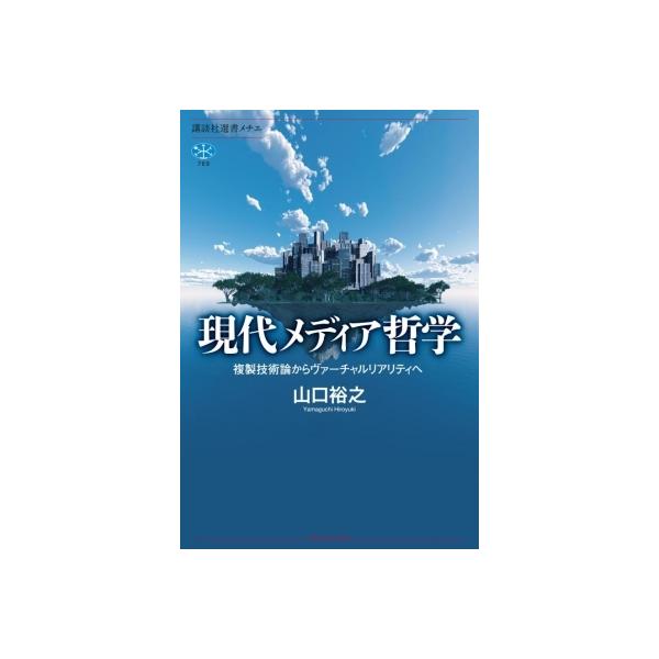 発売日:2022年08月 / ジャンル:物理・科学・医学 / フォーマット:全集・双書 / 出版社:講談社 / 発売国:日本 / ISBN:9784065291580 / アーティストキーワード:山口裕之 内容詳細:新たなウイルスの出現によ...