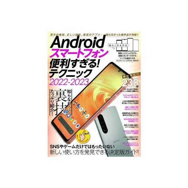 発売日:2022年07月 / ジャンル:物理・科学・医学 / フォーマット:本 / 出版社:スタンダーズ / 発売国:日本 / ISBN:9784866365763 / アーティストキーワード:スタンダーズ